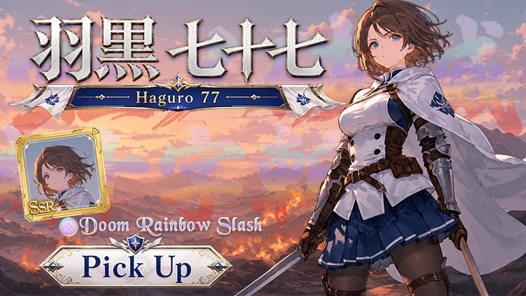Haguro 77 pickup