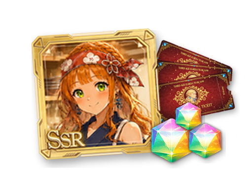 Shiina limited-time pack